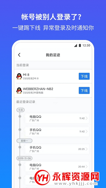 qq账号解封器2021免费定制版