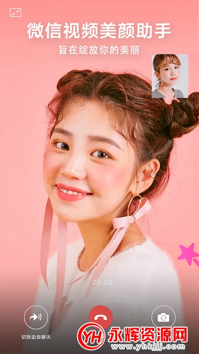 微微视频美颜助手app 微微视频美颜助手app