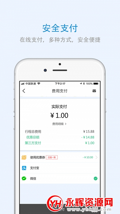 江西出行打车服务 江西出行打车服务