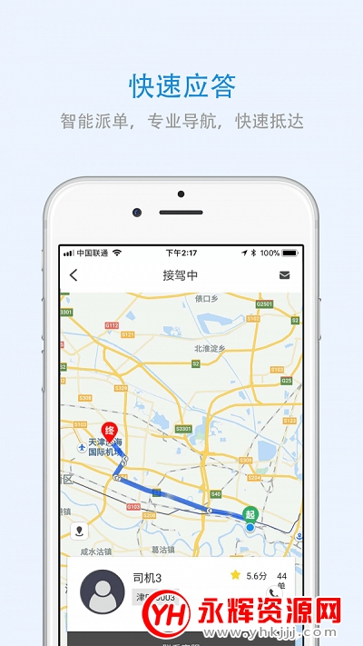 江西出行打车服务 江西出行打车服务