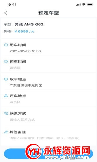 跑车租车app最新版 跑车租车app最新版