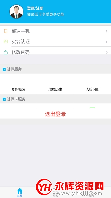 ǻ籣appٷ