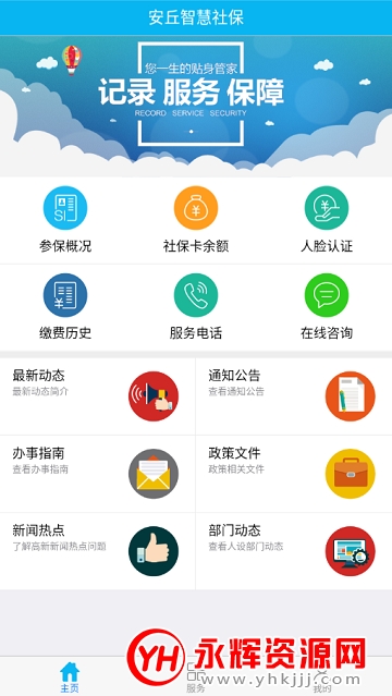 ǻ籣appٷ