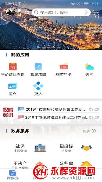 连云港核酸检测结果查询App 连云港核酸检测结果查询App