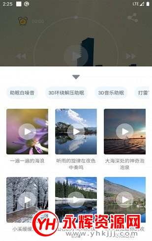 ai潮汐睡眠app