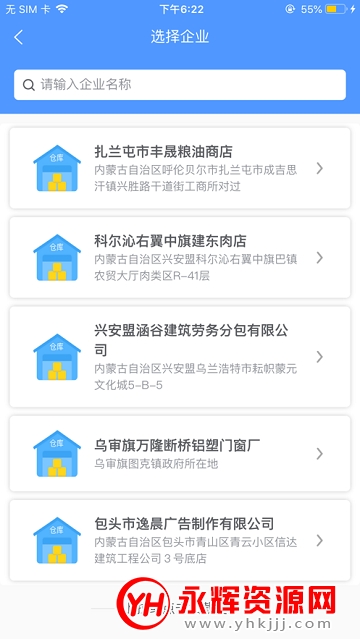 ���ɹ�������app