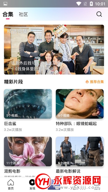 四处观察App 四处观察App