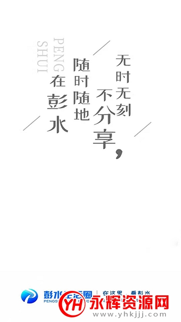 ��ˮͬ����app�ٷ���