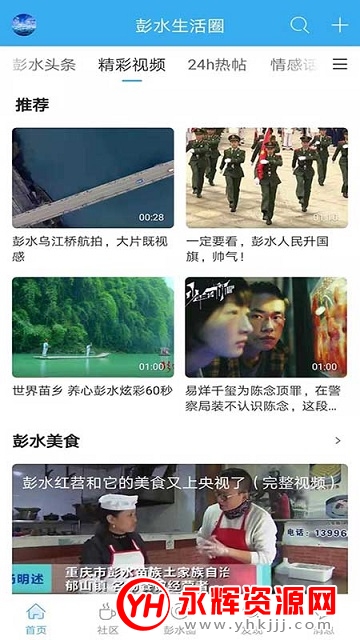 ��ˮͬ����app�ٷ���