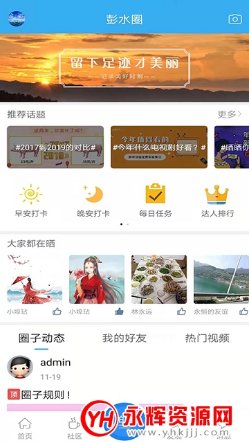 ��ˮͬ����app�ٷ���