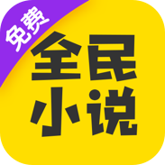 ȫС˵ȥѰ汾v6.0.3׿