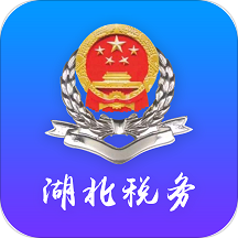 湖北税务楚税通app(网上税务局)v5.