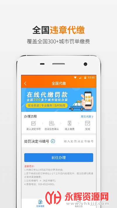 ��è����Υ�²�ѯapp