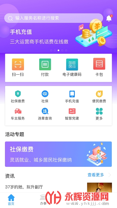 �ܿ�ͨapp���°�