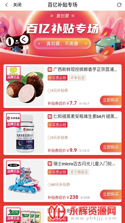 ��������app���°�