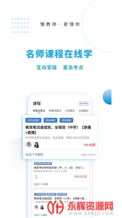 ������ʦ�ʸ�֤app