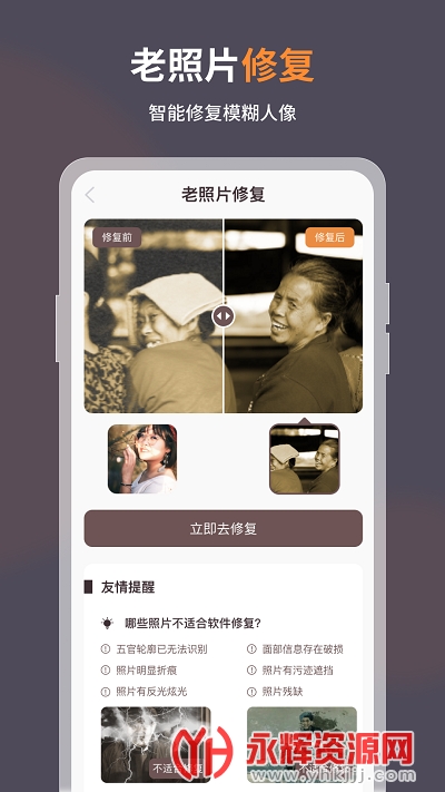 �����޸�����Ƭapp