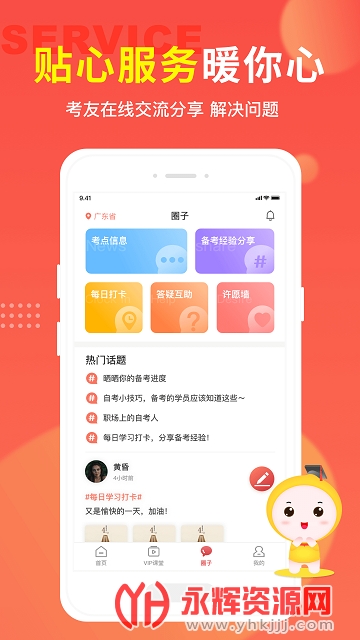 �Կ��ʹ����app