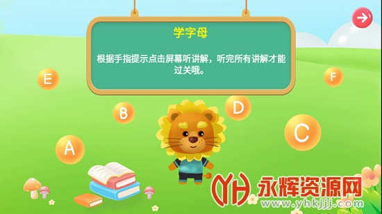 ����Ӣ����ĸ��Ȼƴ��app