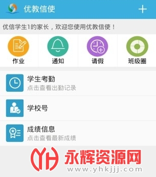 �Ž���ʹѧ����app