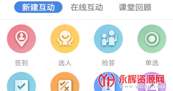 嘉课堂最新版 嘉课堂最新版