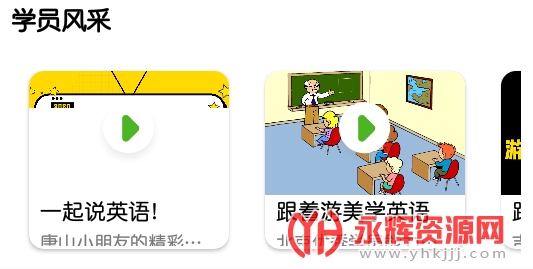 ����Ӣ��app