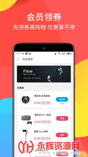 魅族商城手机版 魅族商城手机版