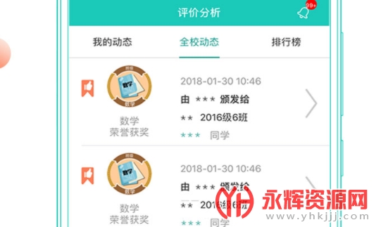 小思徽章app 小思徽章app