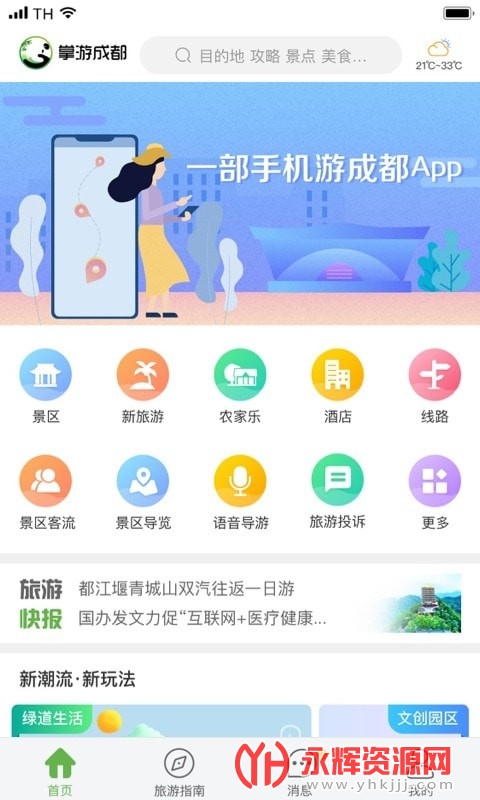 ���γɶ����°�app