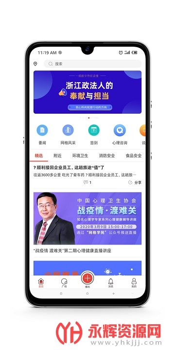 ƽ���㽭��������ϵͳ