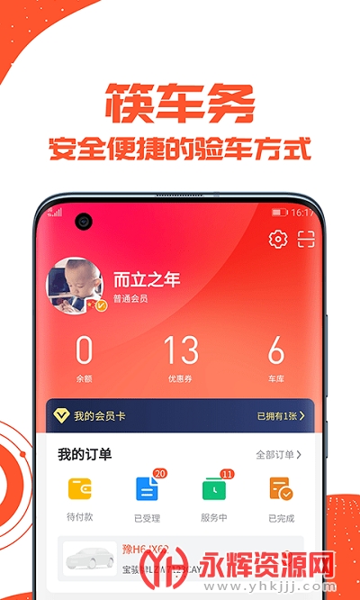 �공��ƽ̨�����鳵