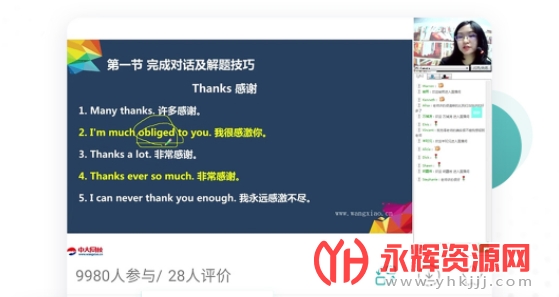 学位英语优题库 学位英语优题库