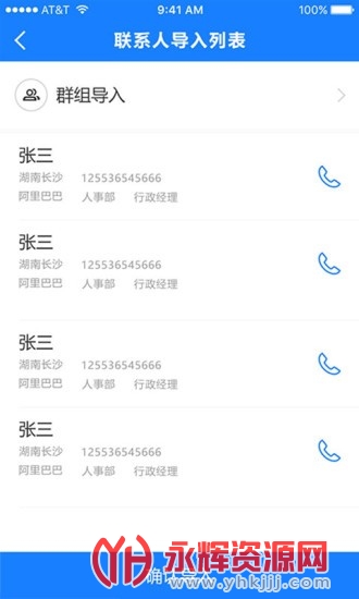 ͨѶ¼����������Ѱ�