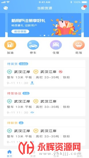 Լ��˾����app���°�