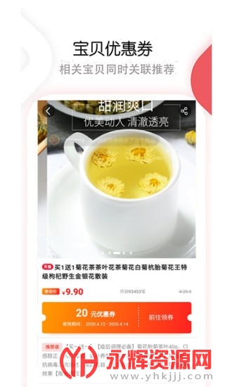 è���Ż�ȯapp