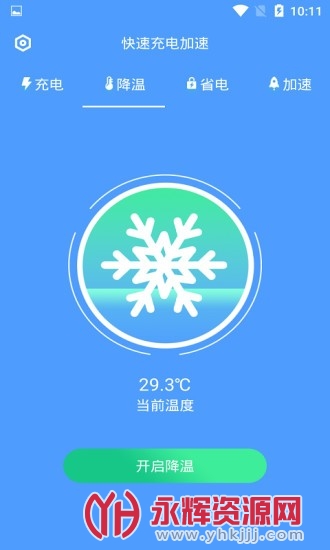 �ӿ����ٶȵ�����