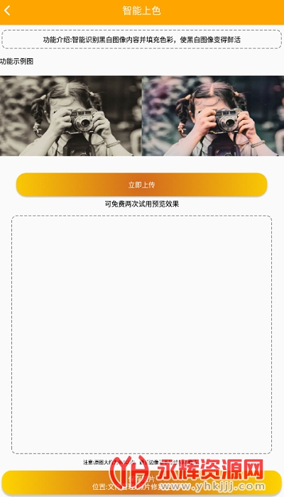 ��Ƭ�޸���ԭ��ʦapp