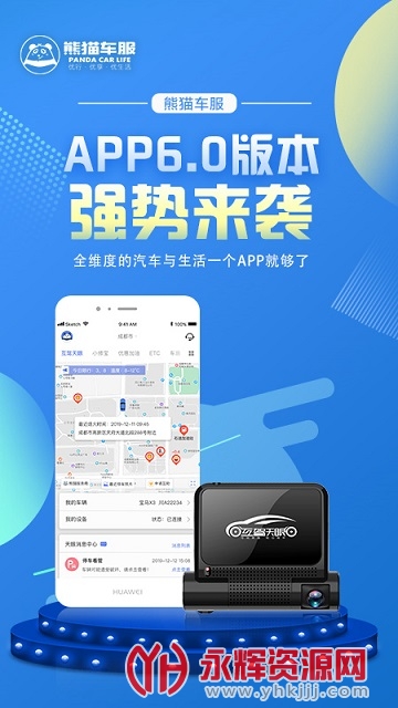 ��è����app���°�