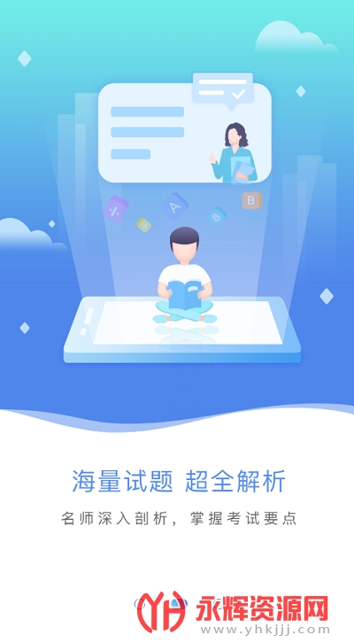 专升本刷题宝app