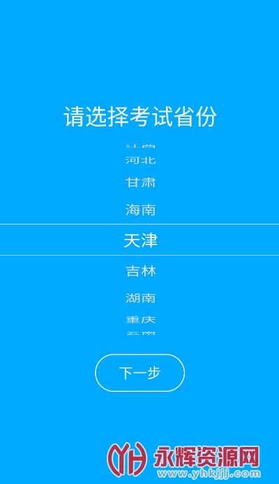 专升本刷题宝app