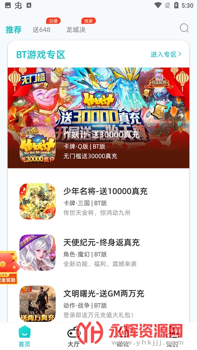 ��Ȩ����app���°�