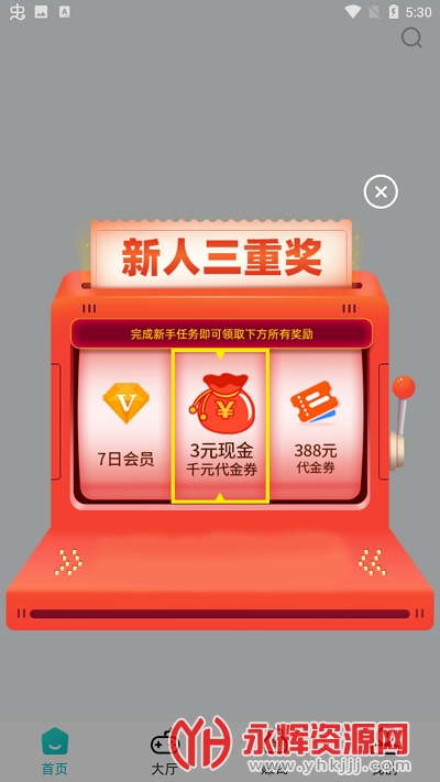 ��Ȩ����app���°�