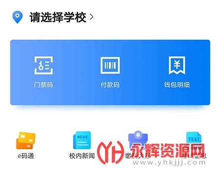 ���ڻ�ѧ�ɳ���У԰��