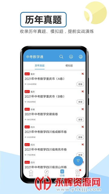 �п���ѧͨapp