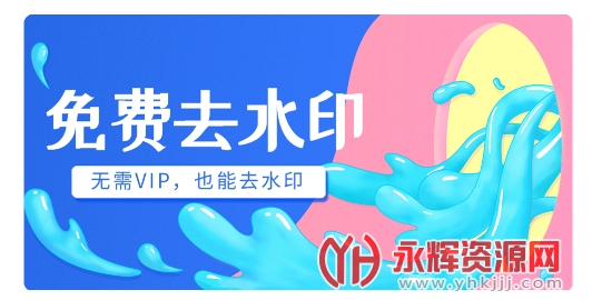 ��Ƶȥˮӡ��ʦ��Ѱ�