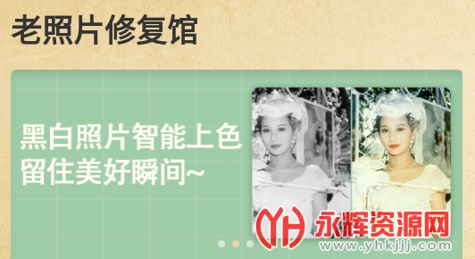 ����Ƭ�޸���