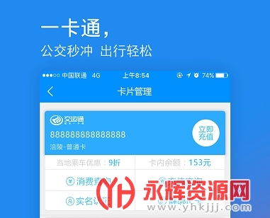 ����ͨ�˳���app