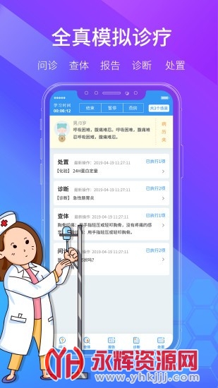 ѧҽ�����°�