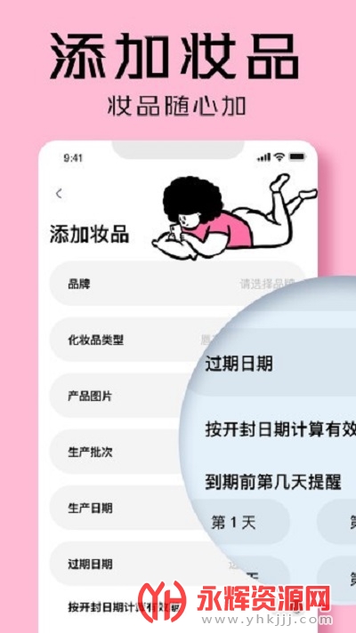 ��͹����ױapp