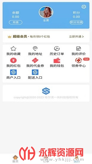 һ�е��̹���ƽ̨